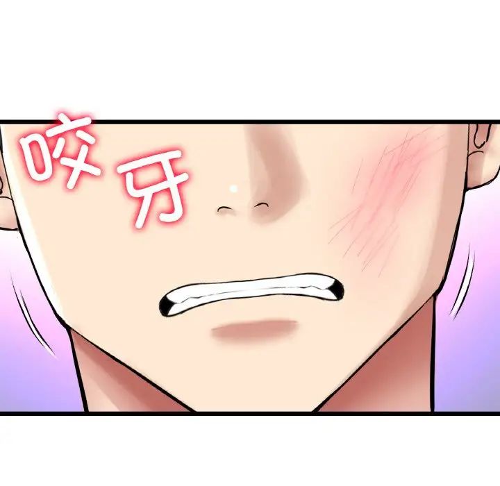 当初恋变成继母第52話