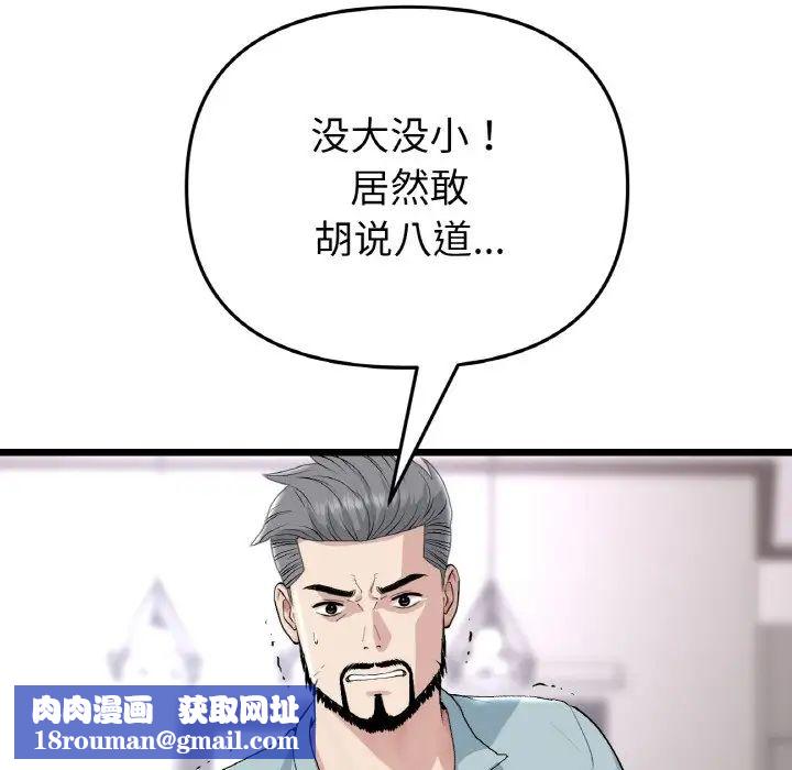 当初恋变成继母第52話