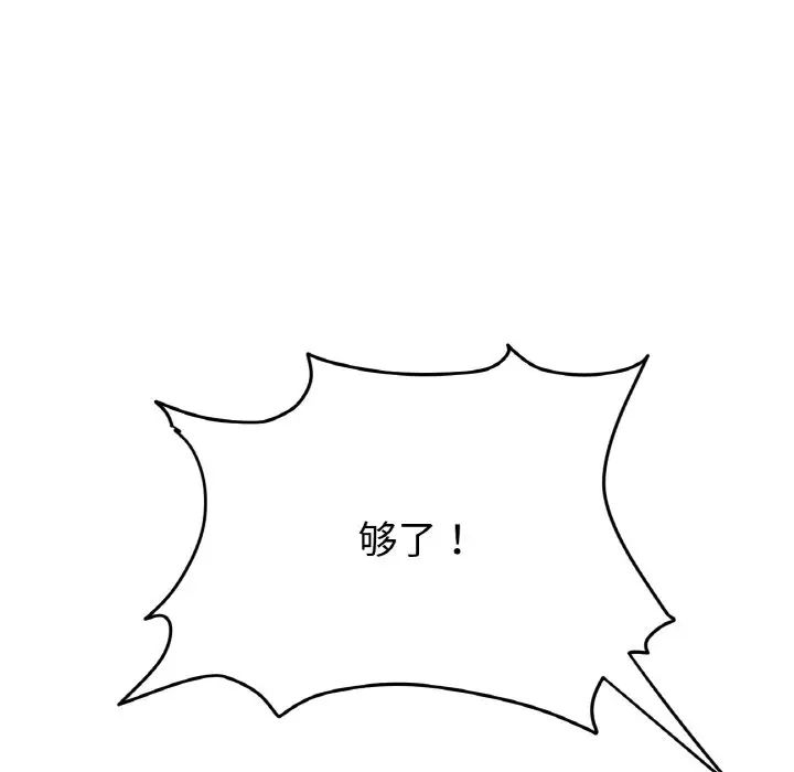 当初恋变成继母第52話