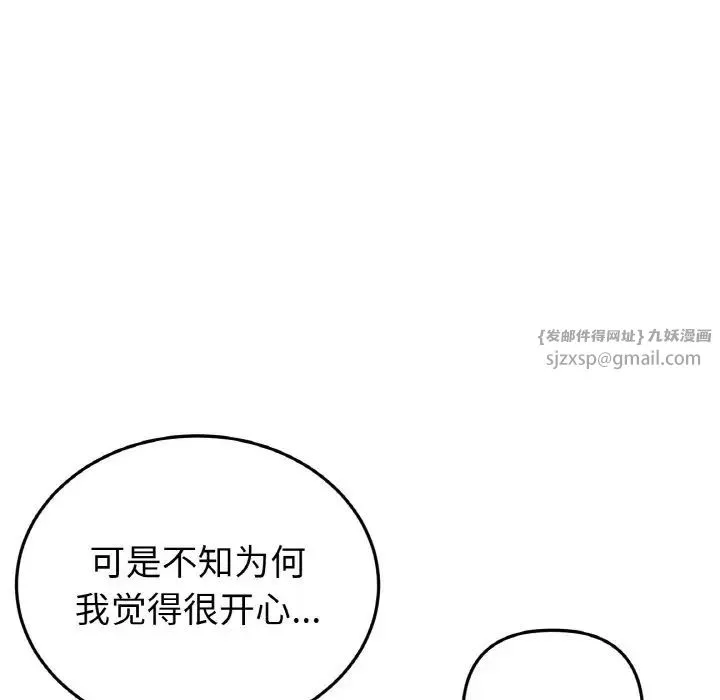 當初戀變成繼母第52話