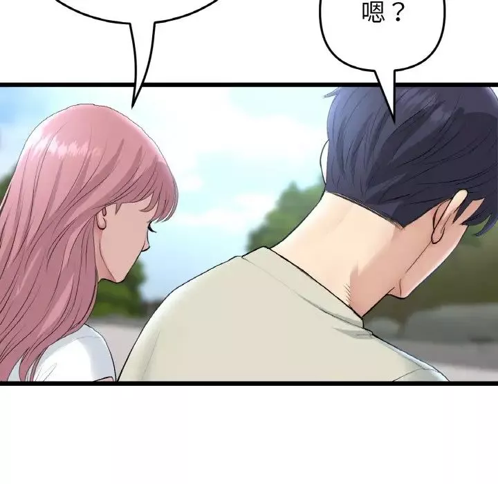當初戀變成繼母第52話