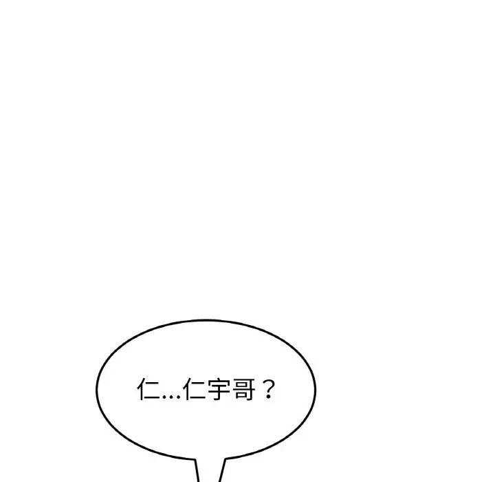 当初恋变成继母第52話