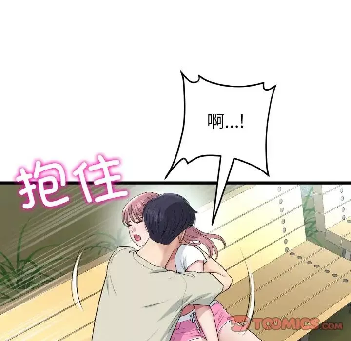 当初恋变成继母-第52話 - 图片 148