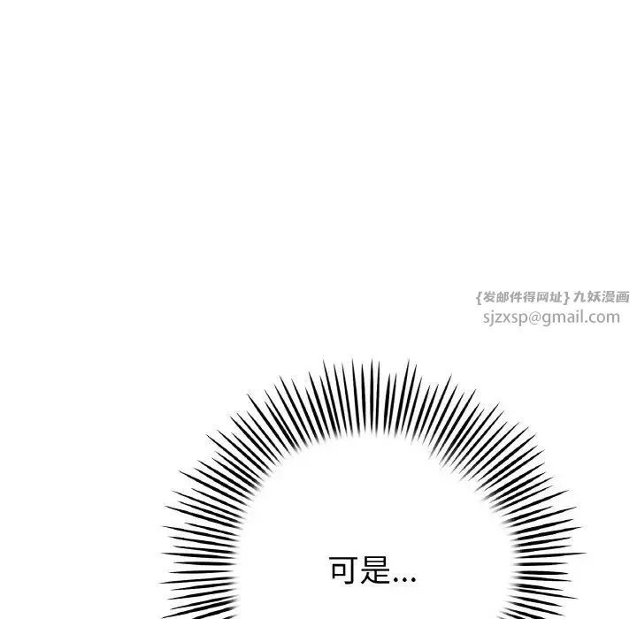 当初恋变成继母-第52話 - 图片 161