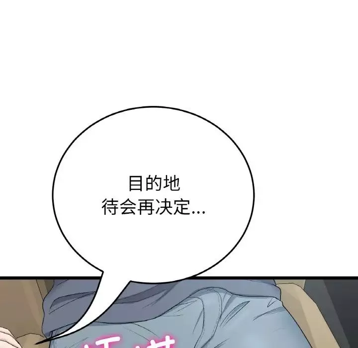 当初恋变成继母-第52話 - 图片 173
