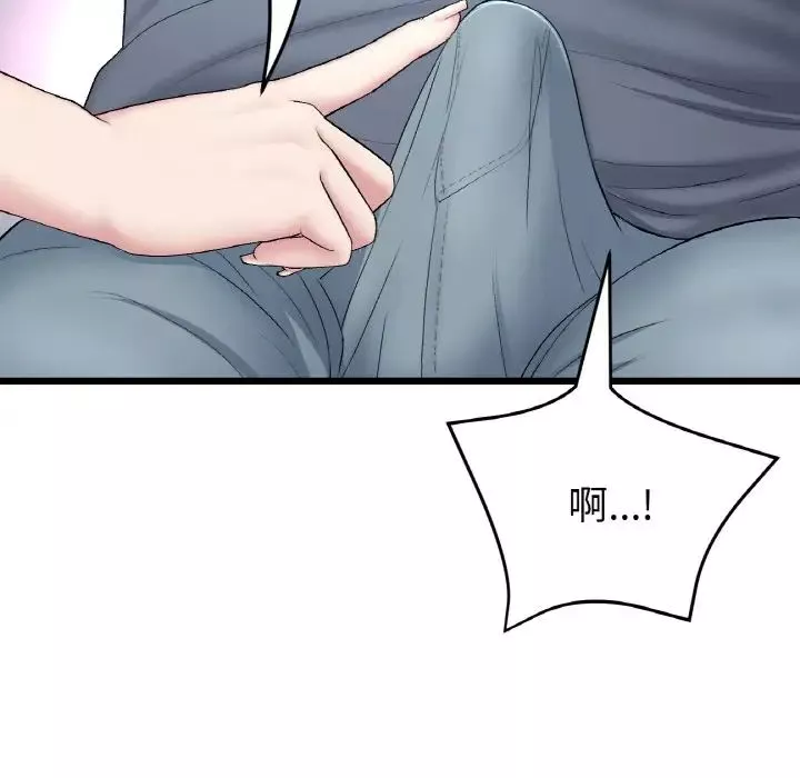 當初戀變成繼母第52話