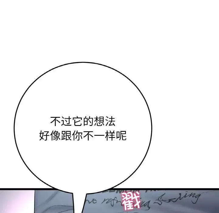 当初恋变成继母-第52話 - 图片 184