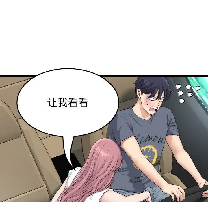 当初恋变成继母第52話