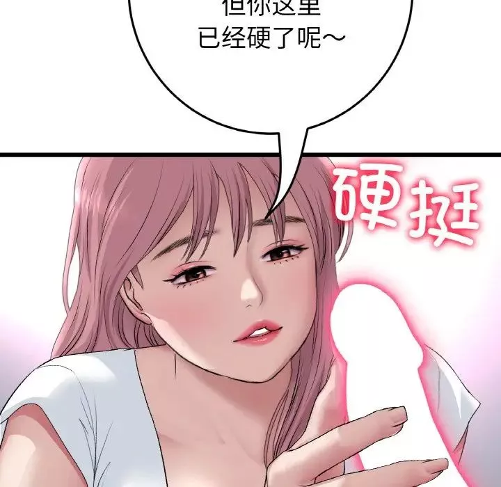 当初恋变成继母-第52話 - 图片 193