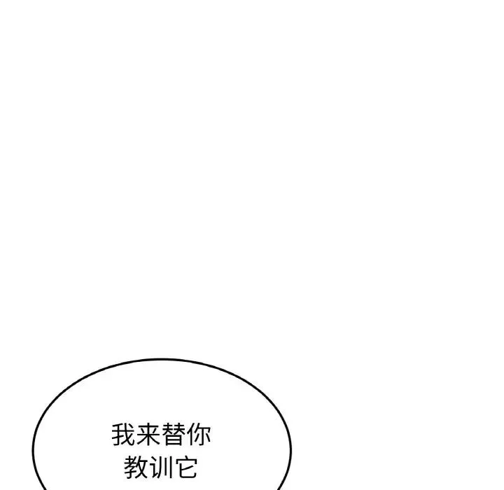 当初恋变成继母-第52話 - 图片 198