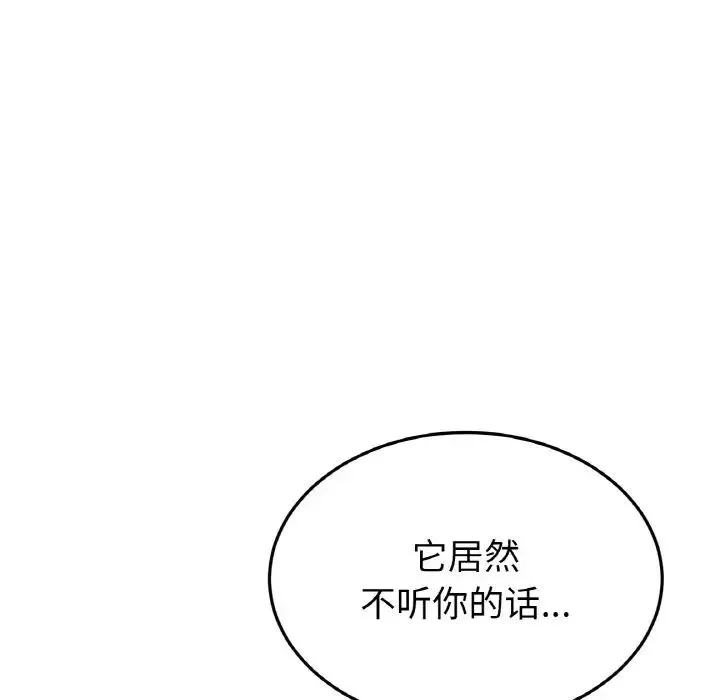 当初恋变成继母-第52話 - 图片 195