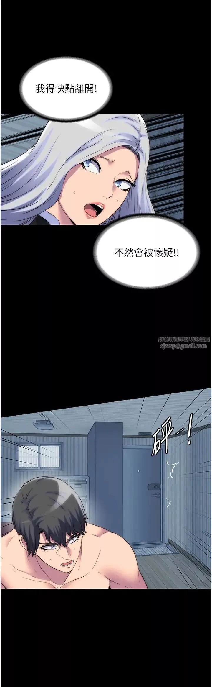 禁锢之慾-第39話-頂弄大奶妹的性感帶 - 图片 4
