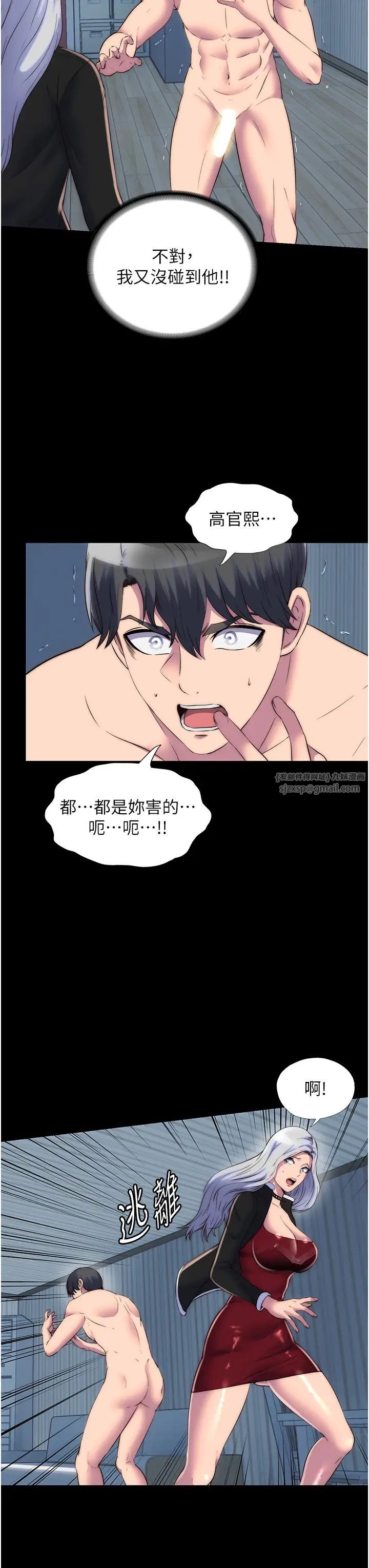 禁锢之慾第39話-頂弄大奶妹的性感帶