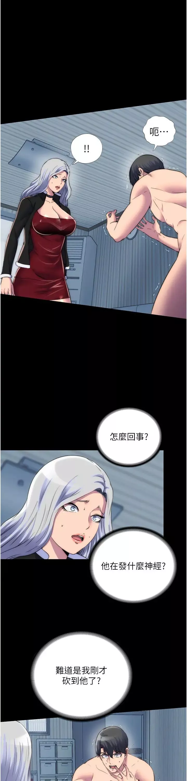 禁锢之慾-第39話-頂弄大奶妹的性感帶 - 图片 2