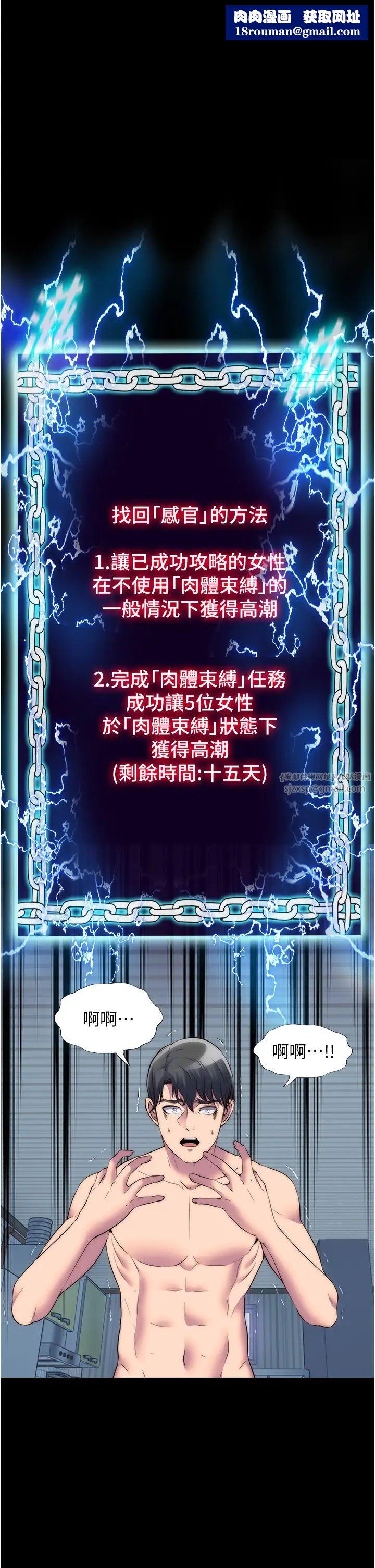 禁锢之慾第39話-頂弄大奶妹的性感帶