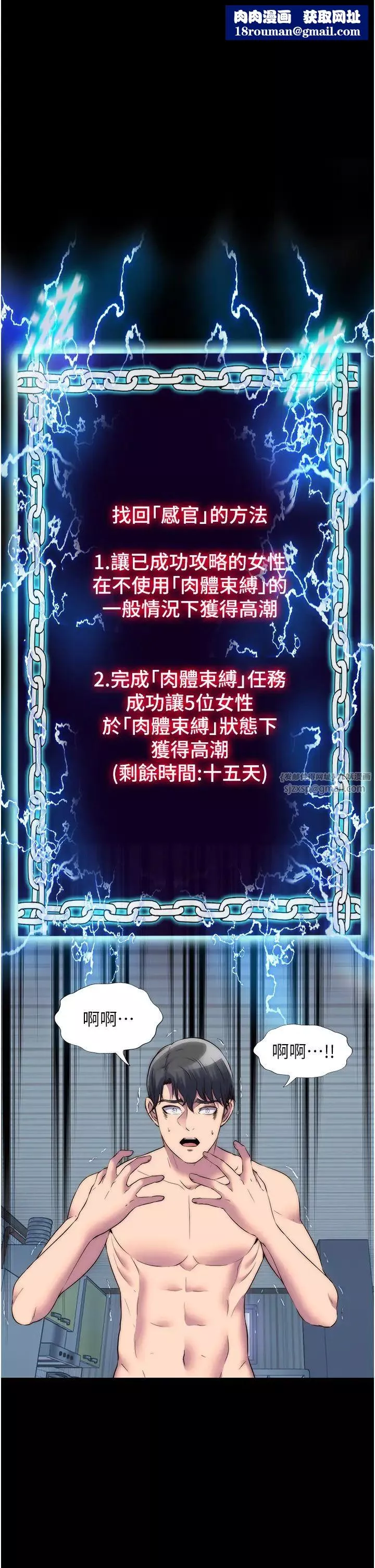 禁錮之慾第39話-頂弄大奶妹的性感帶