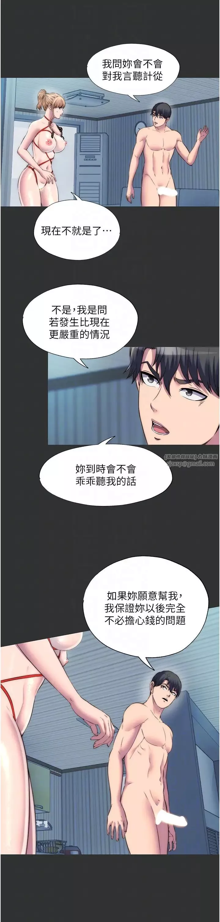禁锢之慾-第39話-頂弄大奶妹的性感帶 - 图片 14