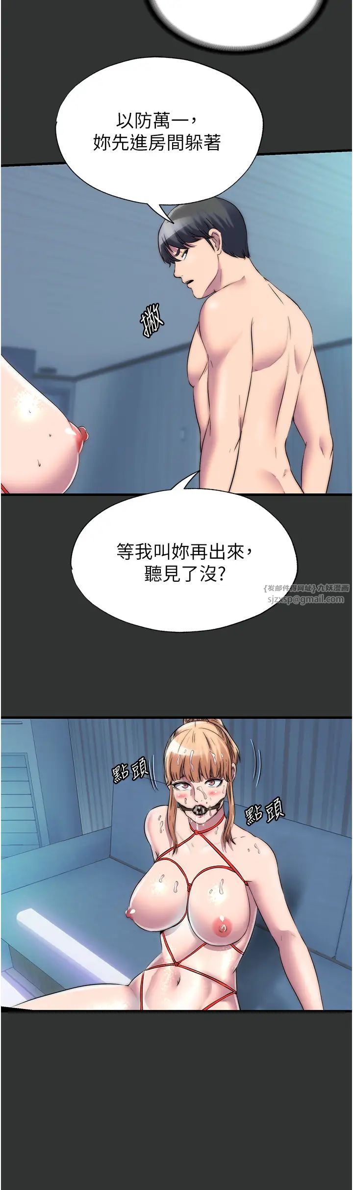 禁锢之慾第39話-頂弄大奶妹的性感帶