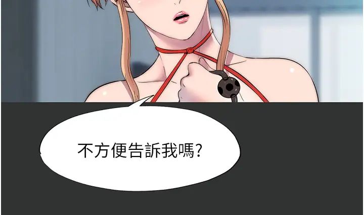 禁锢之慾第39話-頂弄大奶妹的性感帶