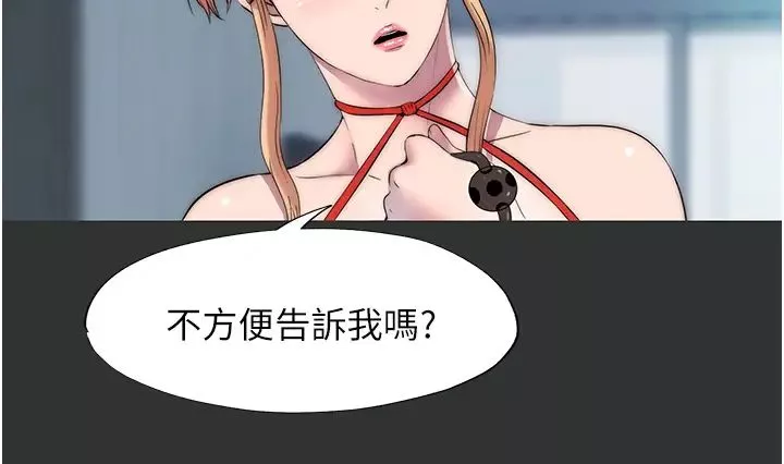 禁錮之慾第39話-頂弄大奶妹的性感帶