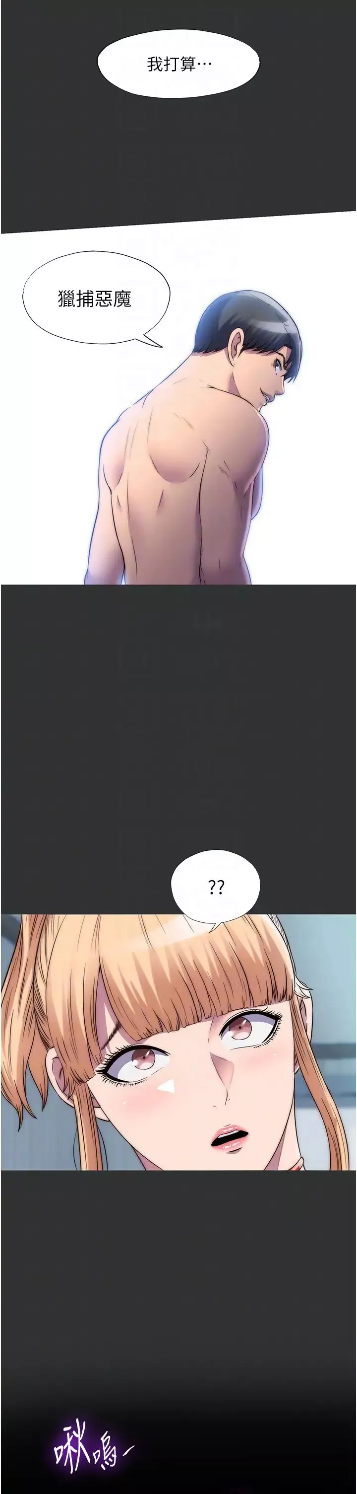 禁錮之慾第39話-頂弄大奶妹的性感帶