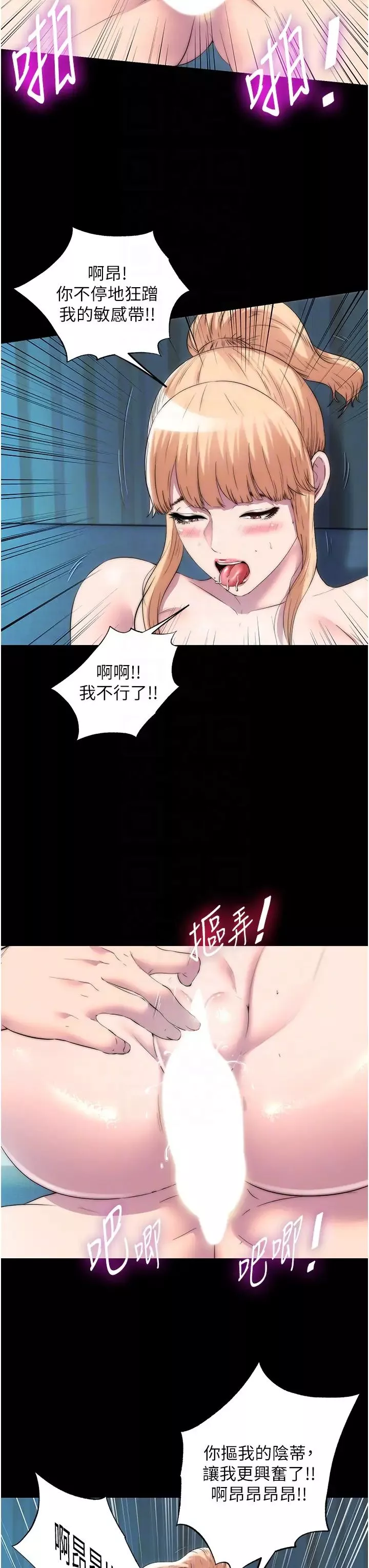 禁锢之慾-第39話-頂弄大奶妹的性感帶 - 图片 28