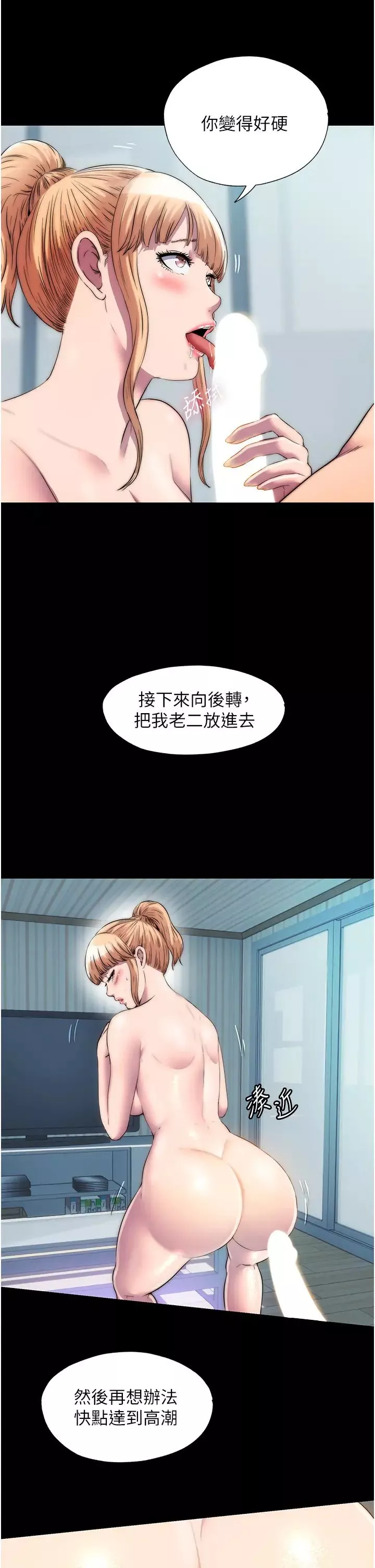 禁錮之慾第39話-頂弄大奶妹的性感帶