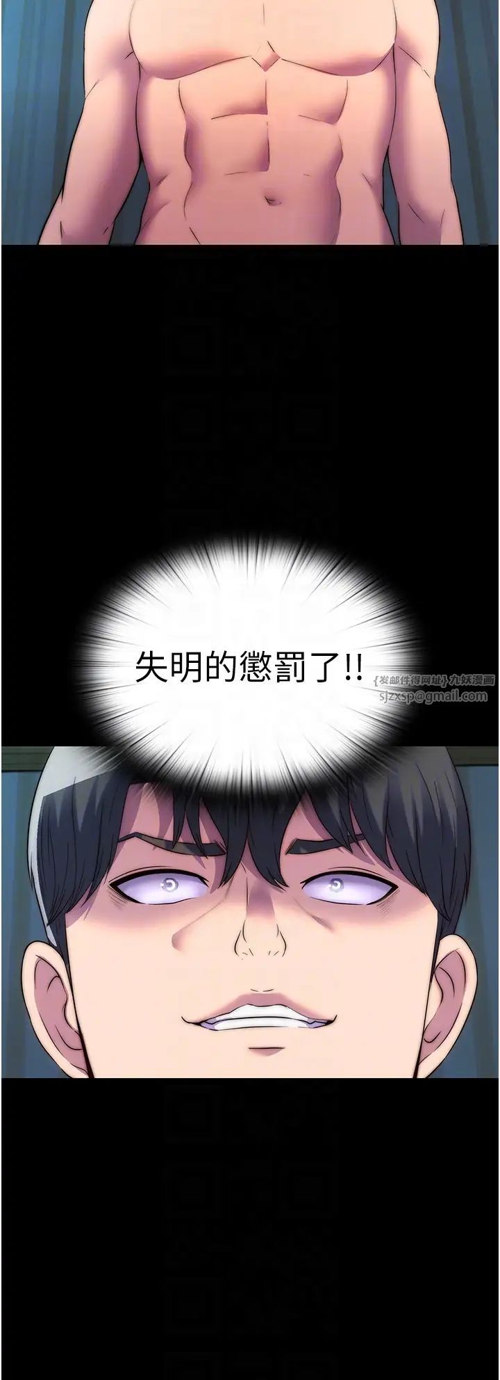 禁锢之慾第39話-頂弄大奶妹的性感帶