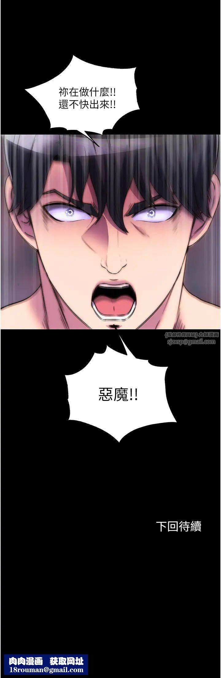 禁锢之慾第39話-頂弄大奶妹的性感帶