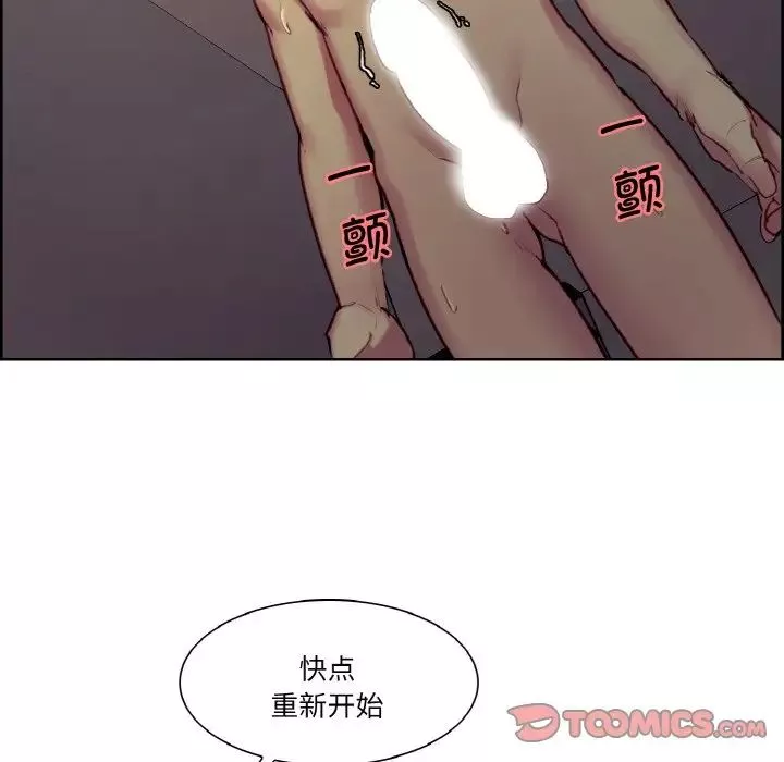 保姆调教中-第29話 - 图片 14