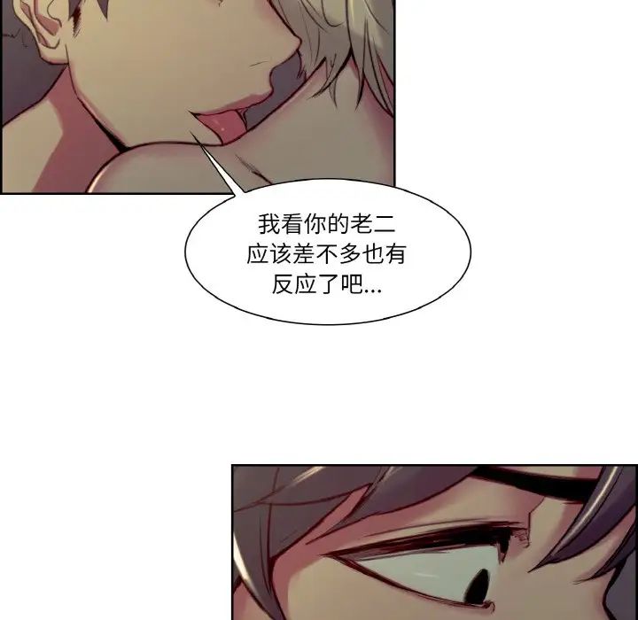 保姆调教中第29話