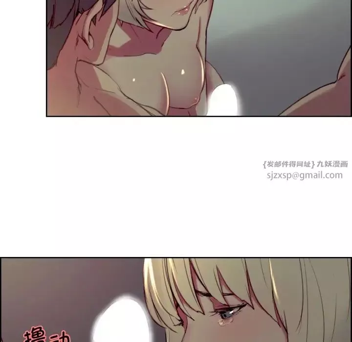 保姆调教中-第29話 - 图片 37