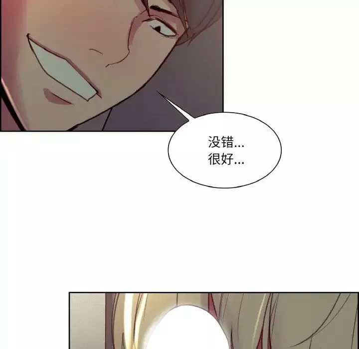 保姆调教中-第29話 - 图片 40