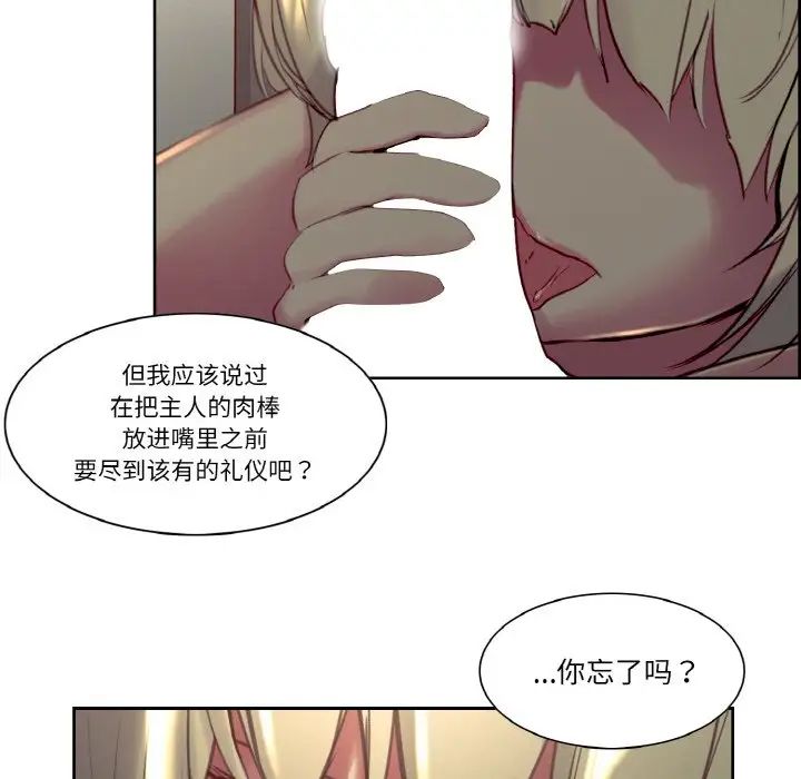 保姆调教中第29話