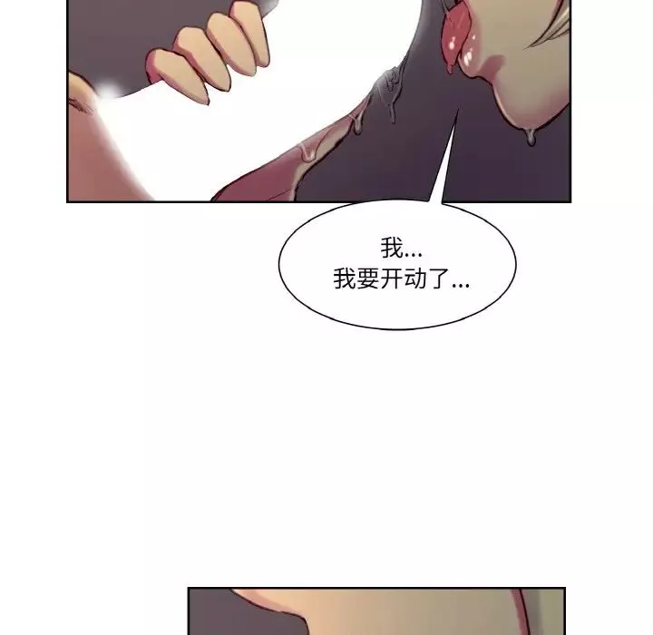 保姆调教中-第29話 - 图片 43