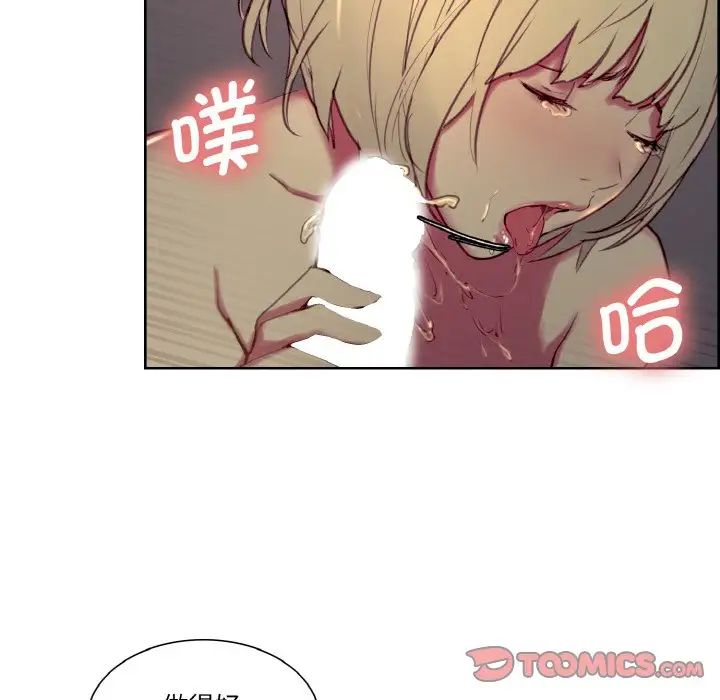 保姆调教中第29話