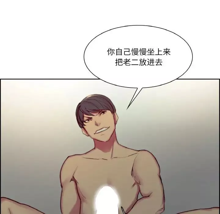 保姆调教中-第29話 - 图片 53
