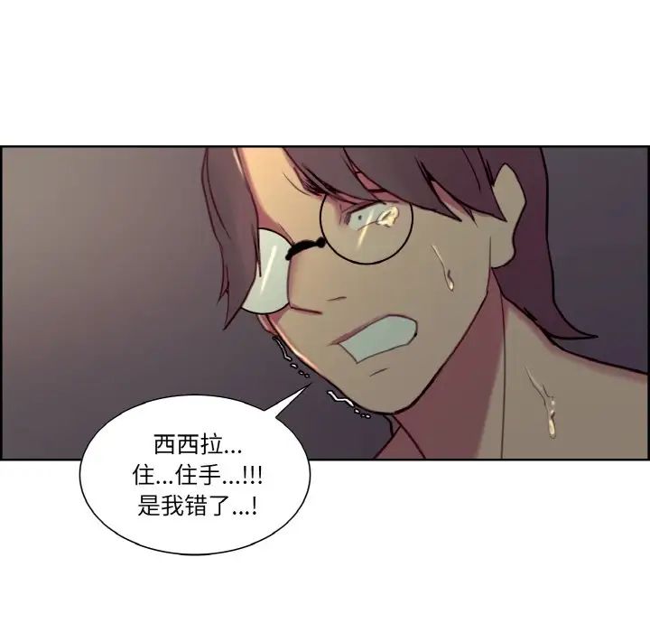 保姆调教中第29話