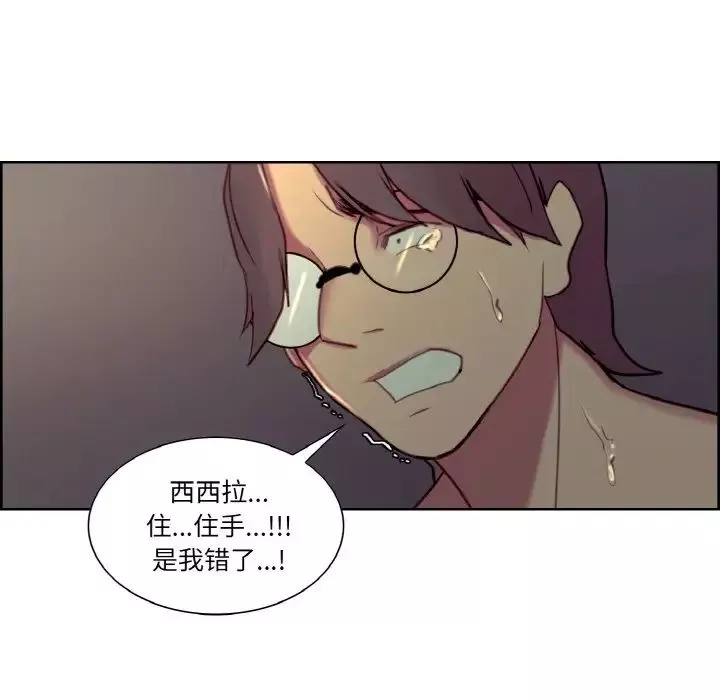 保姆调教中-第29話 - 图片 59