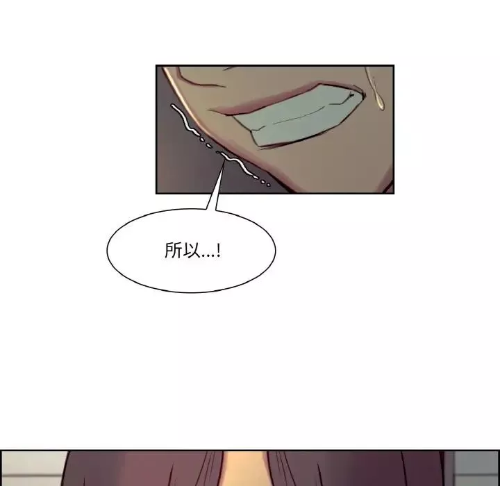 保姆调教中-第29話 - 图片 60