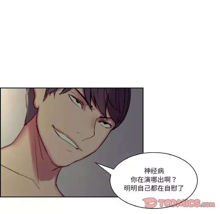保姆调教中-第29話 - 图片 62