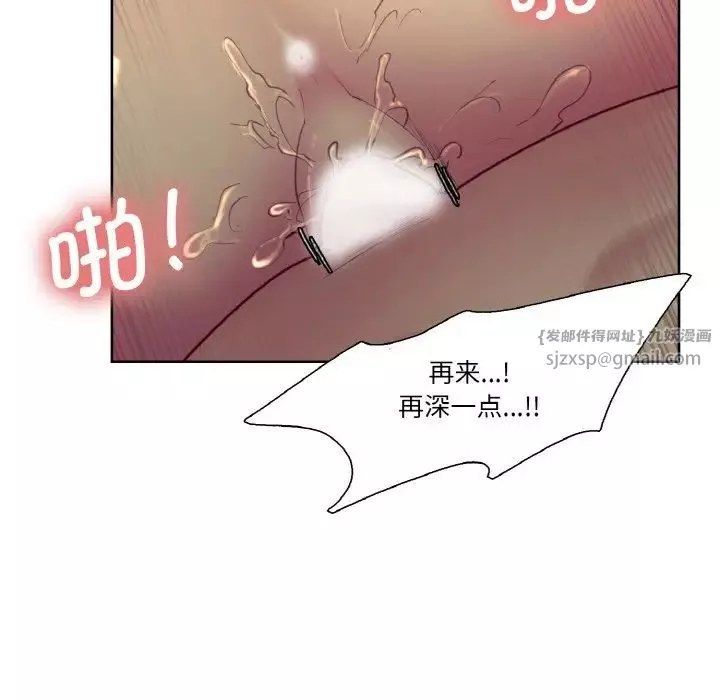 保姆调教中-第29話 - 图片 84