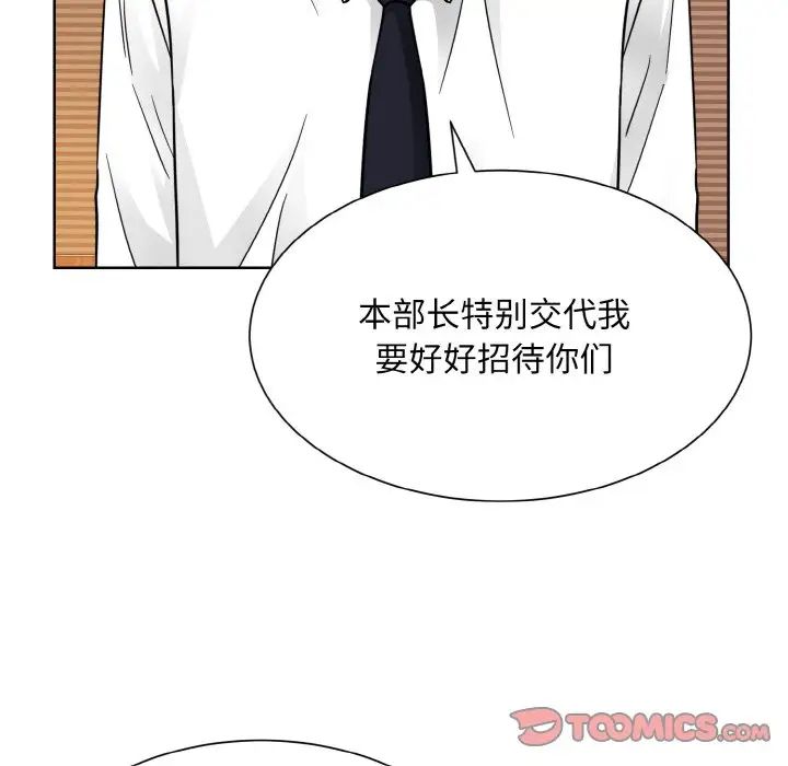 眷恋第29話