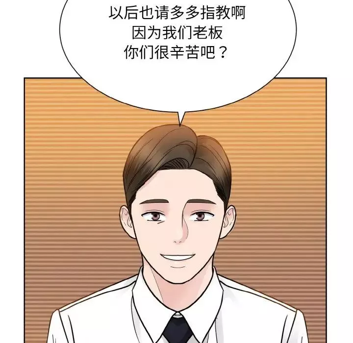 眷恋-第29話 - 图片 11