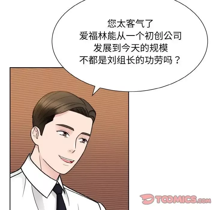 眷恋-第29話 - 图片 15