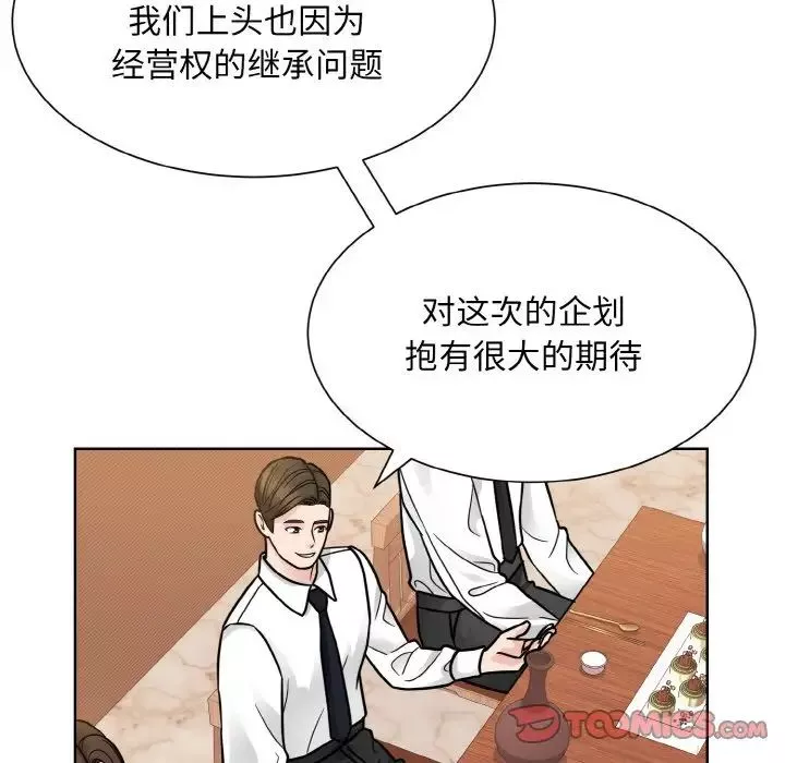 眷恋-第29話 - 图片 18