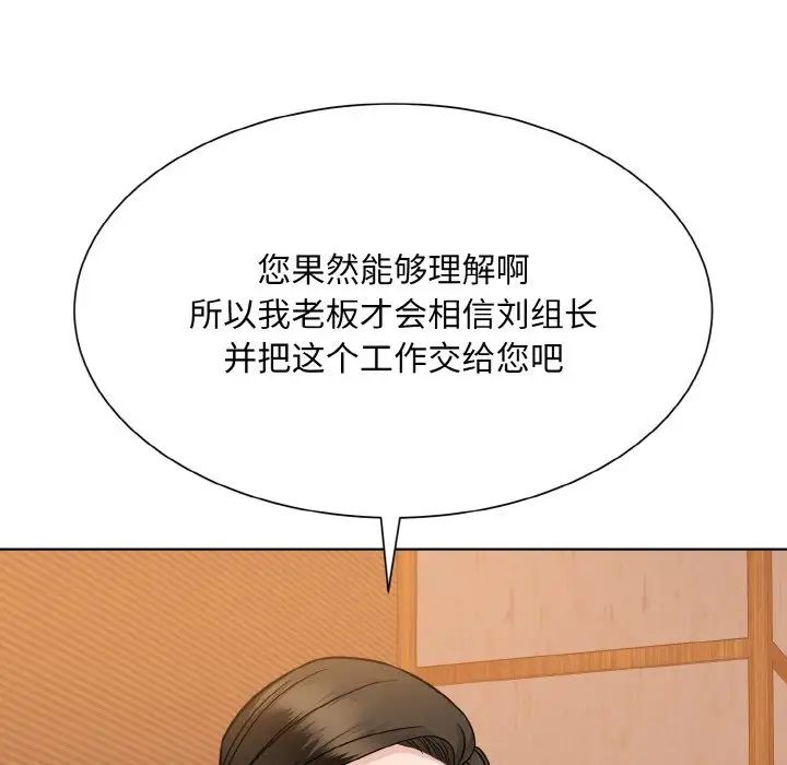 眷恋第29話