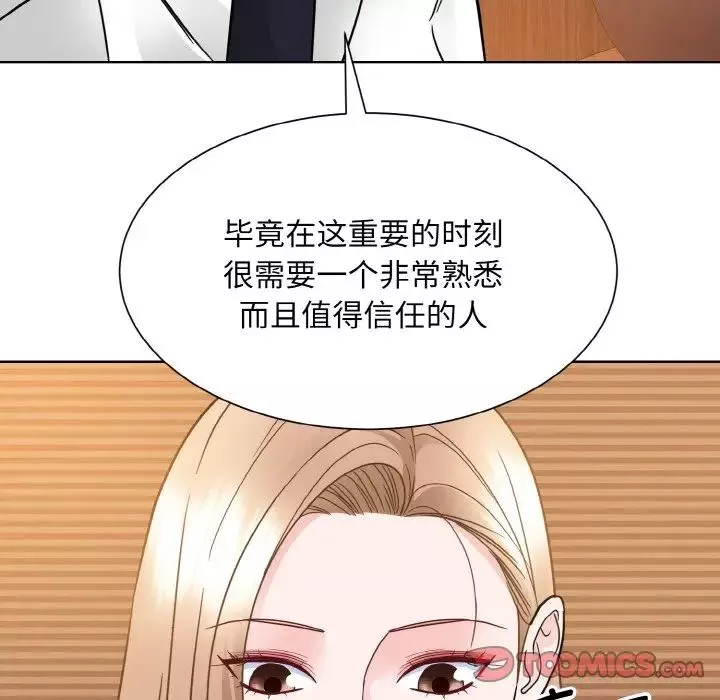 眷恋-第29話 - 图片 27