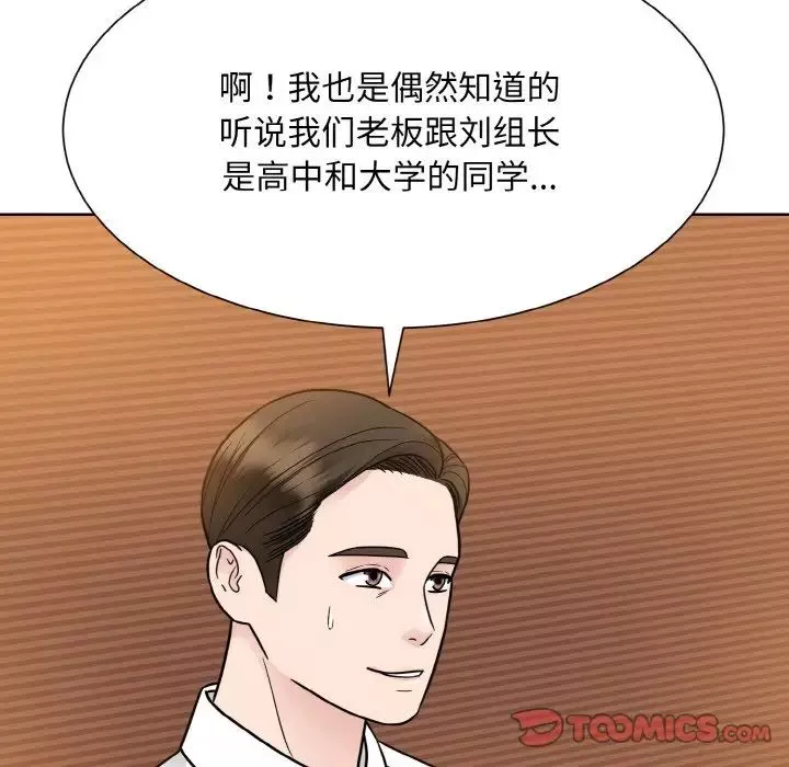 眷恋-第29話 - 图片 30
