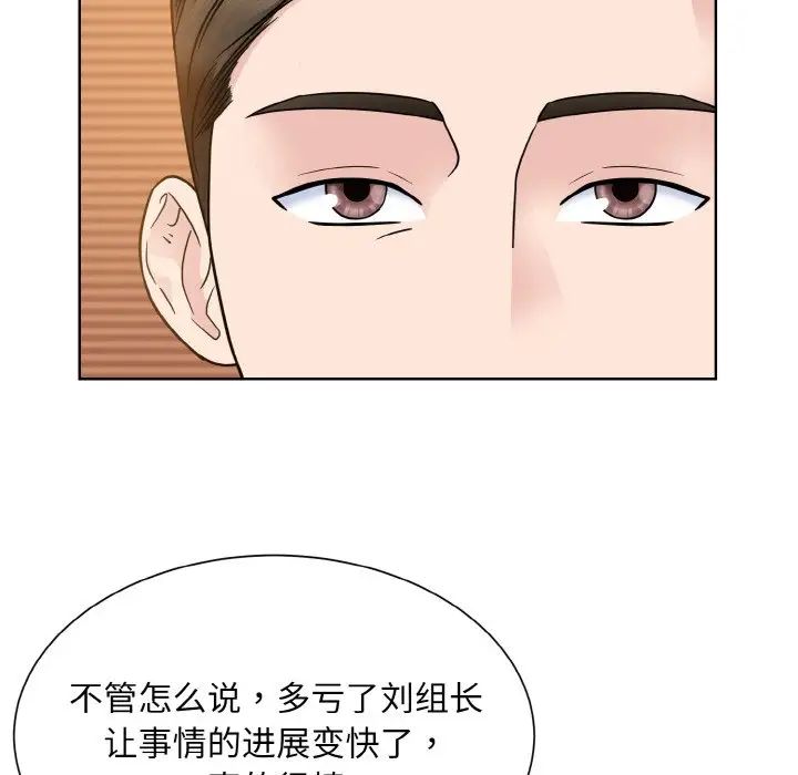眷恋第29話